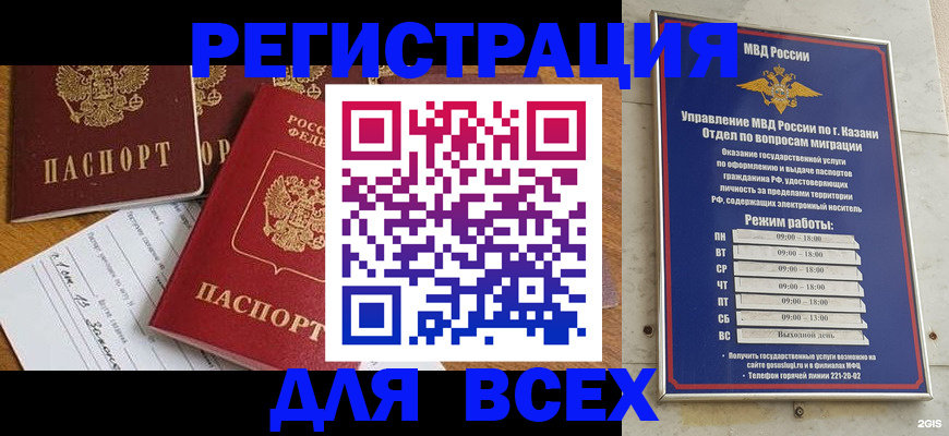 временная регистрация поиск в Новотроицке