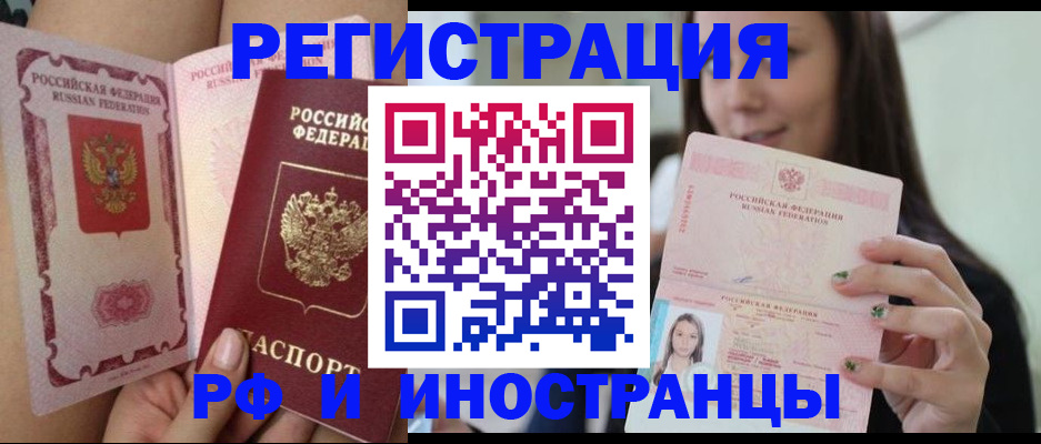 купить прописку в Новотроицке