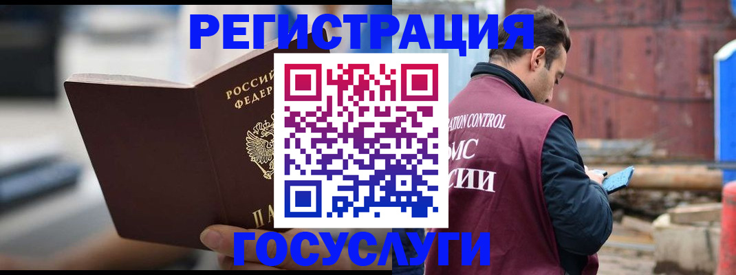 прописка законно в Новотроицке