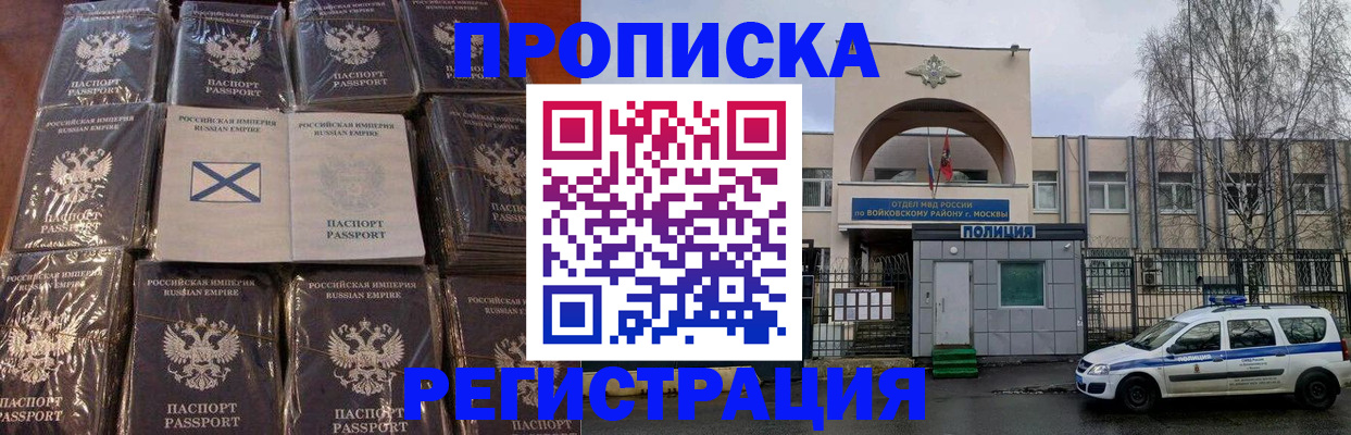 прописка для кредита в Новотроицке