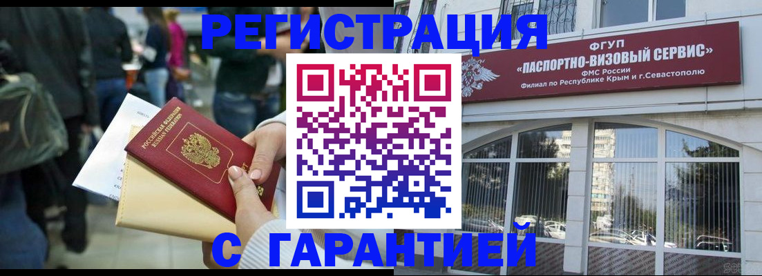 временная регистрация поиск в Новотроицке
